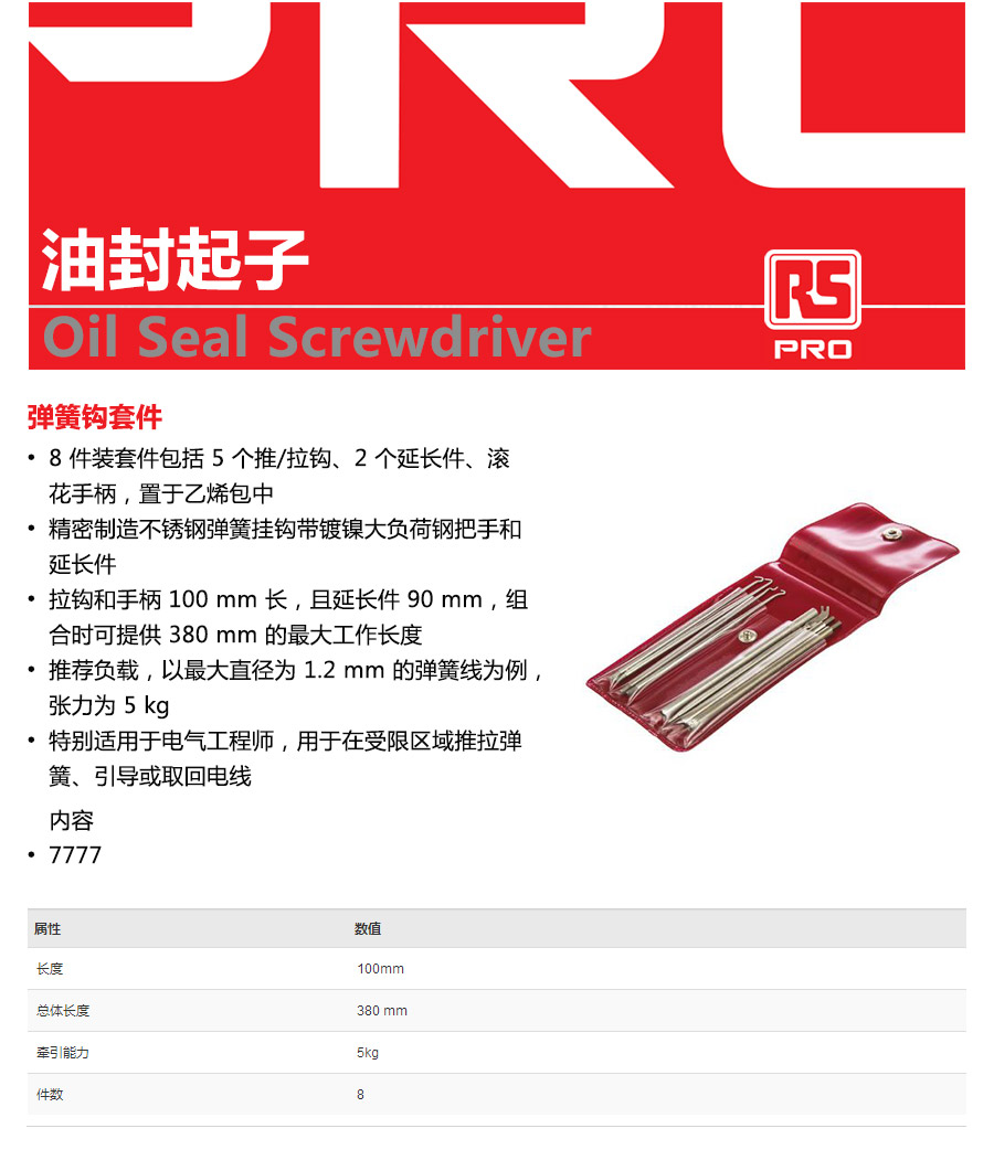 产品详情